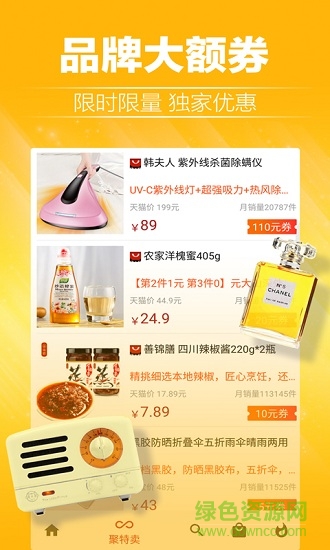 实惠购 v1.0.4 安卓版0