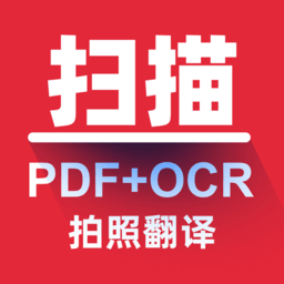 手机拍照扫描王官方版