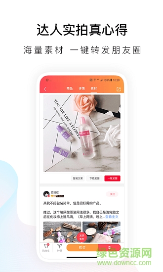 淘利宝(购物返利) v1.2 安卓版1