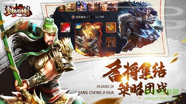 皇帝养成计划后宫无敌版 v1.1.0.00530004 安卓版2