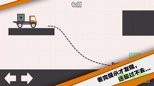 送个货 送个货游戏下载