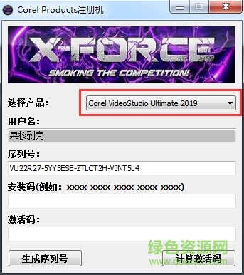 会声会影2019注册机 会声会影2019序列号注册机
