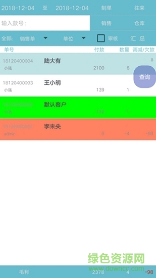 易店通(服装批发) v5.0.0 安卓版2