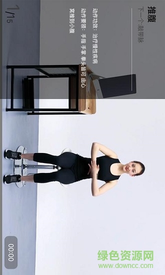 跟我练减肥操 v1.0 安卓版0