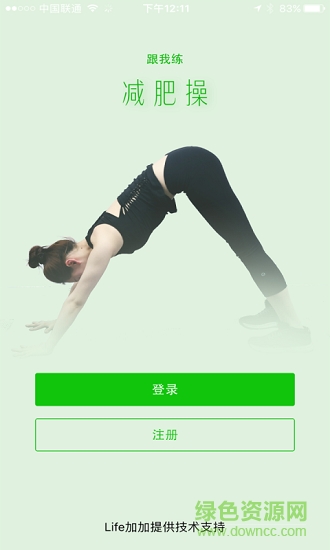 跟我练减肥操 v1.0 安卓版2