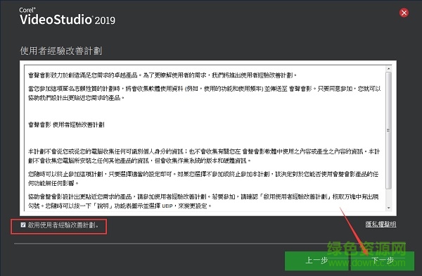 会声会影2019旗舰版 会声会影2019正式版