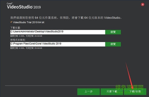 会声会影2019正式版 会声会影2019中文解