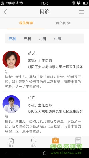 橙子母婴 v1.0.1 安卓版2