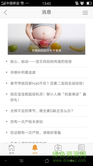 橙子母婴 v1.0.1 安卓版1