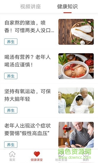 智惠华龄 v1.0.1 安卓版1