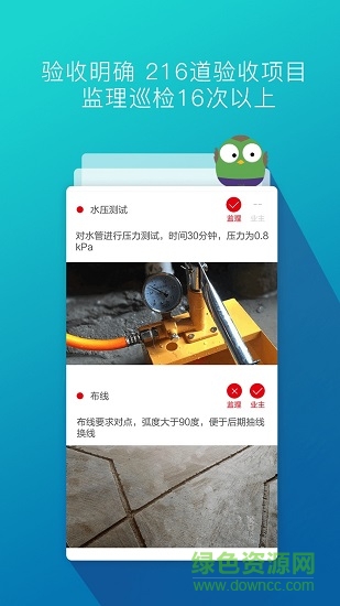 屋托邦装修 v5.0.2 安卓版2