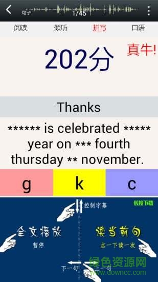 爱听新概念第2册 v1.52 安卓版0