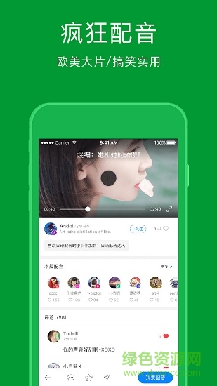 新概念英语速成app(1-4册) v4.2.4 安卓版1