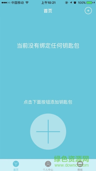 白熊车匙 v1.0 安卓版0