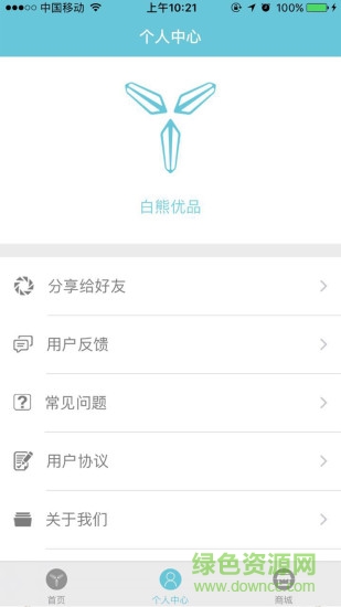 白熊车匙 v1.0 安卓版2