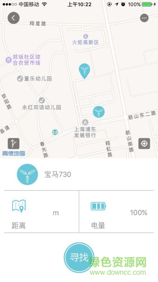 白熊车匙 v1.0 安卓版3