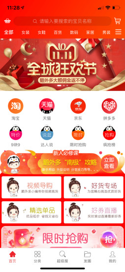 鹅外多 v1.2.76 安卓版0