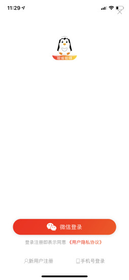 鹅外多 v1.2.76 安卓版1