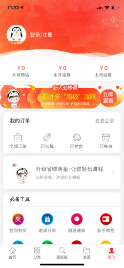 鹅外多 v1.2.76 安卓版2