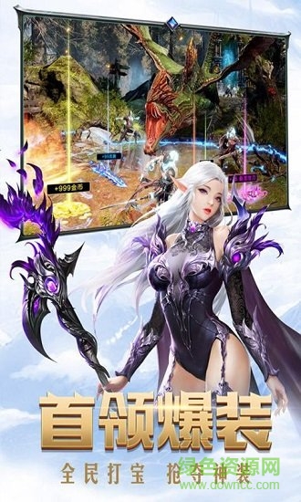 奇迹纪元正版 v1.0.0 安卓版2