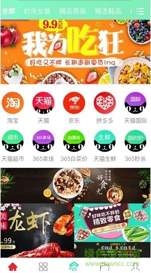 365淘钱 v1.0.5 安卓版2