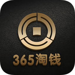 365淘钱