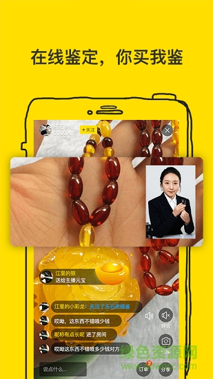 天天鉴宝平台 v4.1.8 安卓官方版1