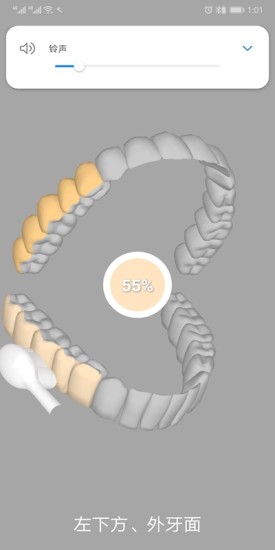 高露洁 v3.0.6 安卓版1