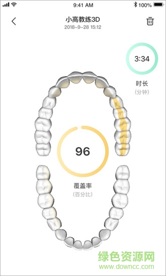 高露洁 v3.0.6 安卓版3