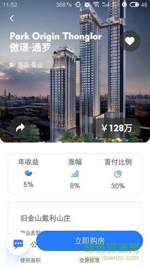 侨一侨(海外生活) v1.0.2 安卓版0