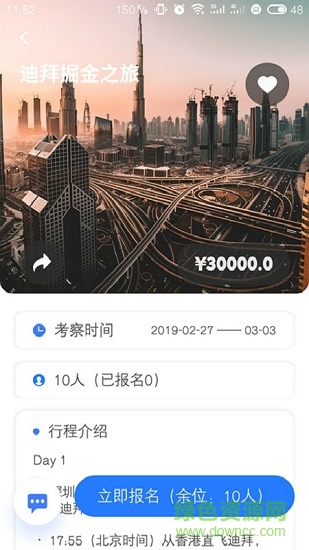 侨一侨(海外生活) v1.0.2 安卓版1