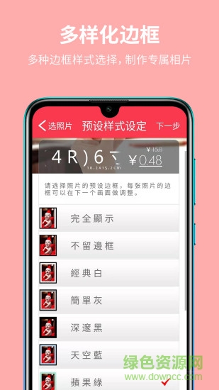拍乐洗 v1.06c 安卓版0
