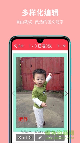 拍乐洗 v1.06c 安卓版1