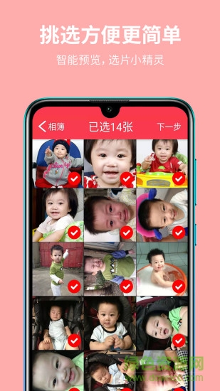 拍乐洗 v1.06c 安卓版3
