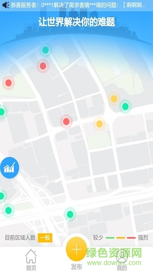 心事有解(心理咨询) v2.4 安卓版0