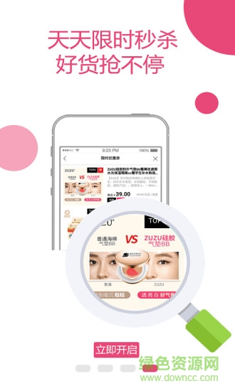 玫瑰返利联盟平台 v4.7.9 安卓版2