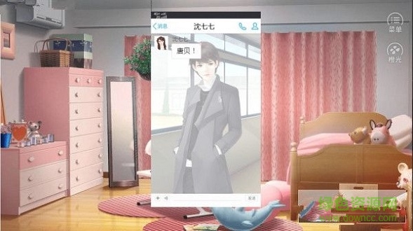 男神竟然不高冷免费 v3.1 安卓版1