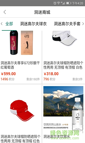 洞迷高尔夫 v1.2.2 安卓版1