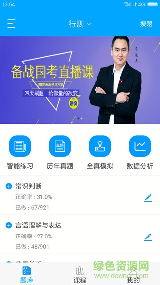 全民在线 v1.0 安卓版0