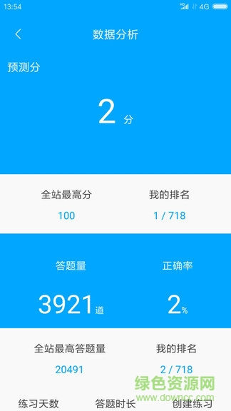 全民在线 v1.0 安卓版1