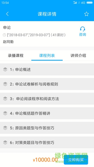 全民在线 v1.0 安卓版2
