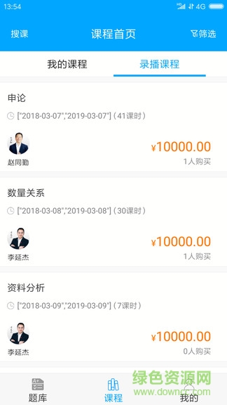 全民在线 v1.0 安卓版3