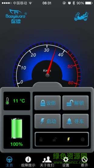 ble alarm手机版 v8.0.0 安卓版1