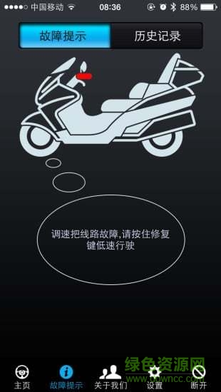 ble alarm手机版 v8.0.0 安卓版3