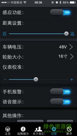 ble alarm手机版 v8.0.0 安卓版2