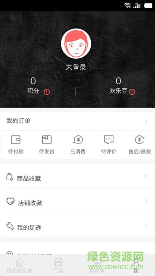 Upmall优品欢乐送商城 v3.3.3 安卓版2
