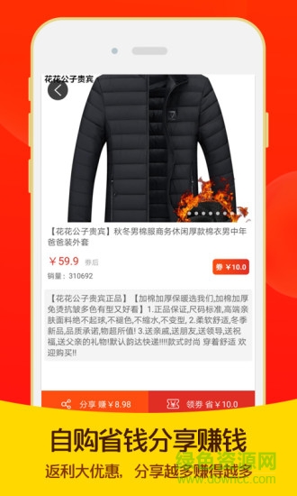 优利邦商城 v0.3.1 安卓版1