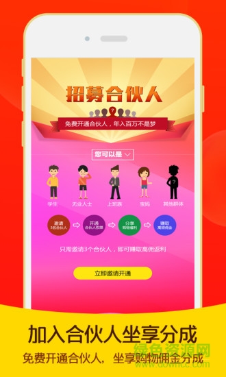 优利邦商城 v0.3.1 安卓版2