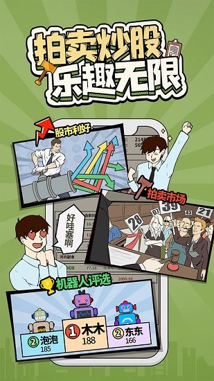 爸爸活下去单机版无限金币 v2.2.0 安卓版0