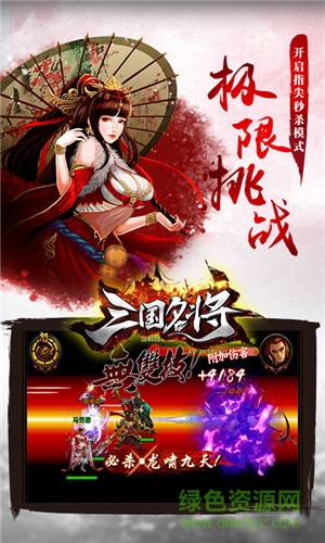 大军师三国名将令内购(暂未上线) v2.1.5 安卓版2